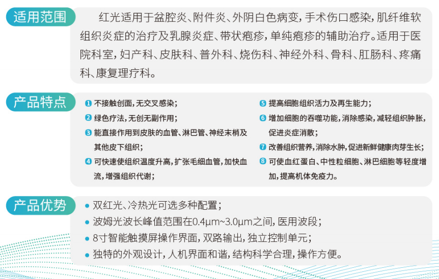  电灼红光治疗仪M6S(图1)