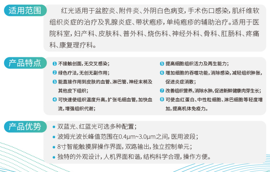 电灼红光治疗仪M6S增强版(图1)